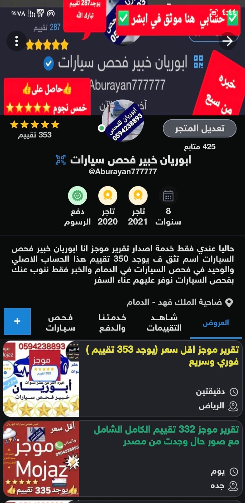حساب حراج